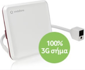 small_cell_Vodafone_Greece